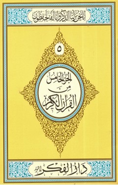 Parah No 5 Large (Offset Paper)